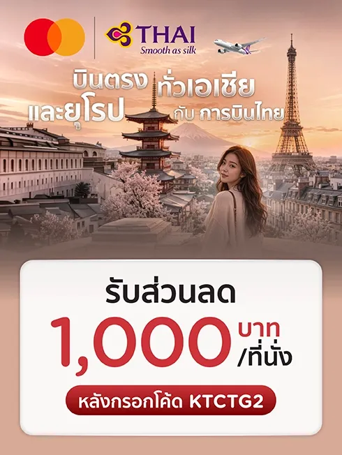 Thai Airways X Mastercard